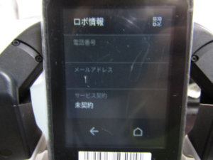 ロボホン 初期化