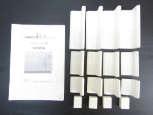 電気炉 彩火 付属品