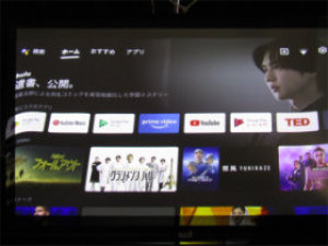 プロジェクター 動作確認